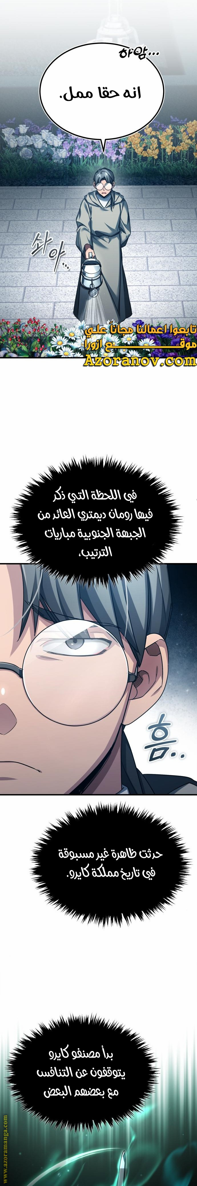 Read The Heavenly Demon Can’t Live a Normal Life AR Manga Online