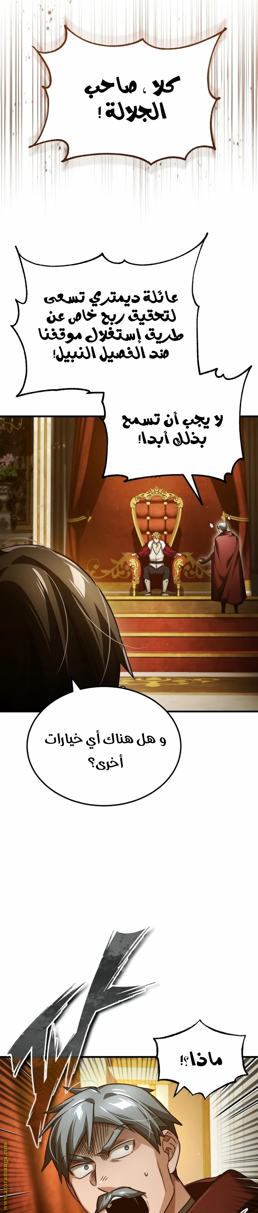 Read The Heavenly Demon Can’t Live a Normal Life AR Manga Online