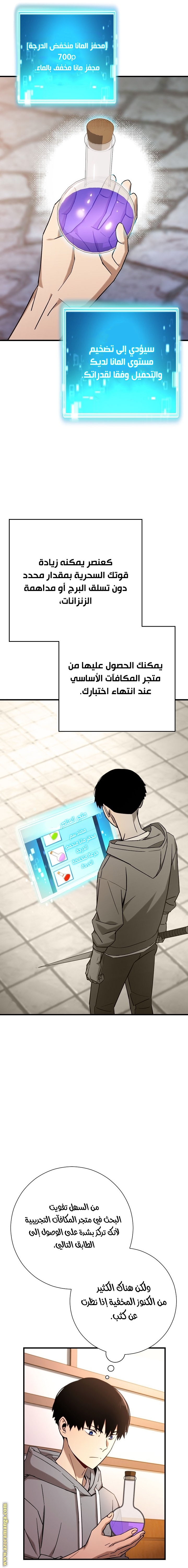 Read The Hero Returns AR Manga Online