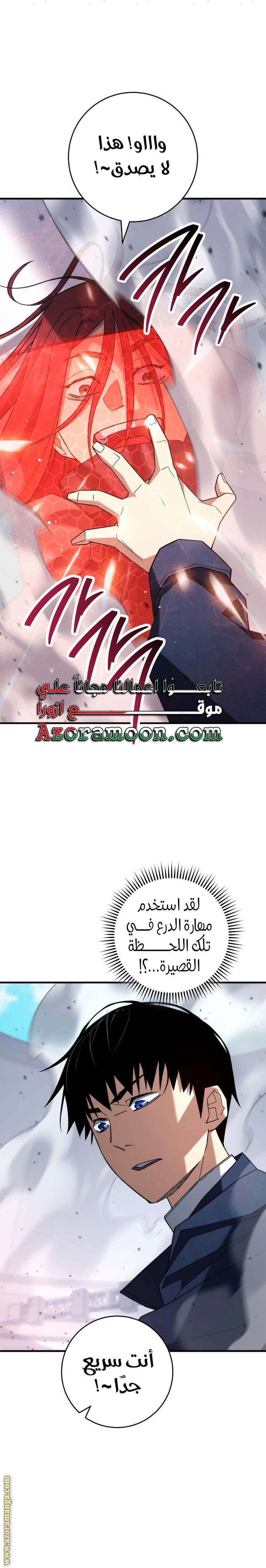 Read The Hero Returns AR Manga Online
