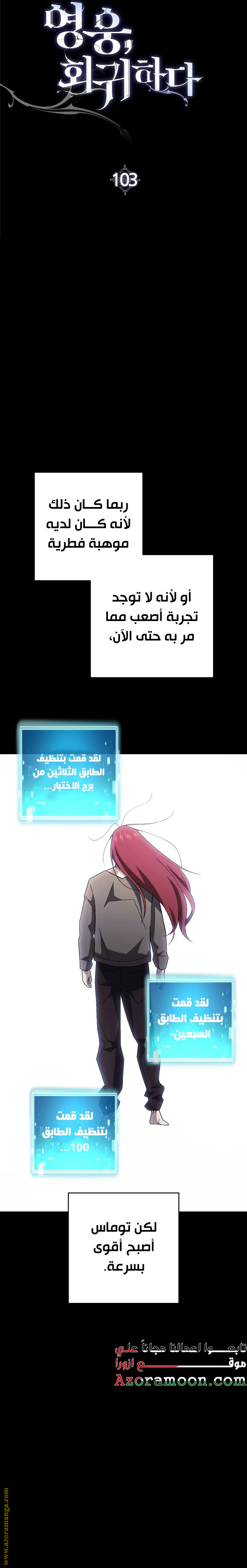 Read The Hero Returns AR Manga Online