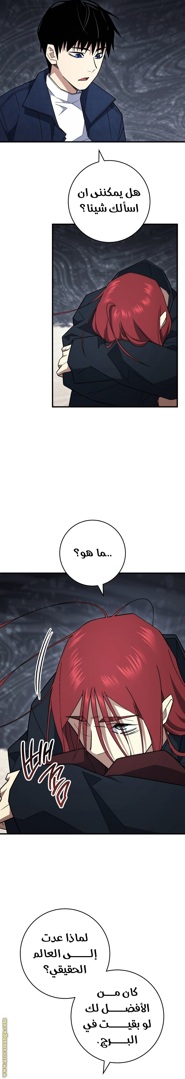 Read The Hero Returns AR Manga Online