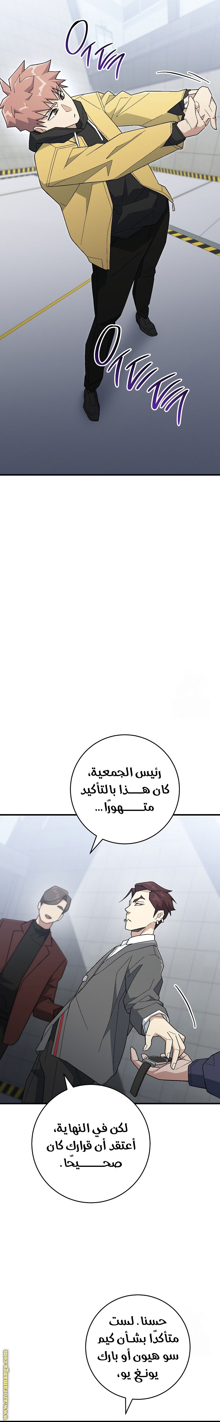 Read The Hero Returns AR Manga Online