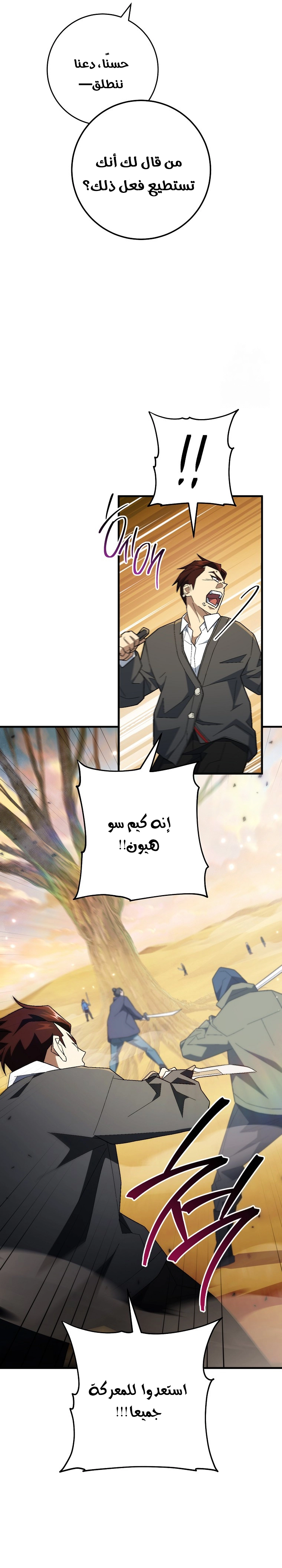 Read The Hero Returns AR Manga Online