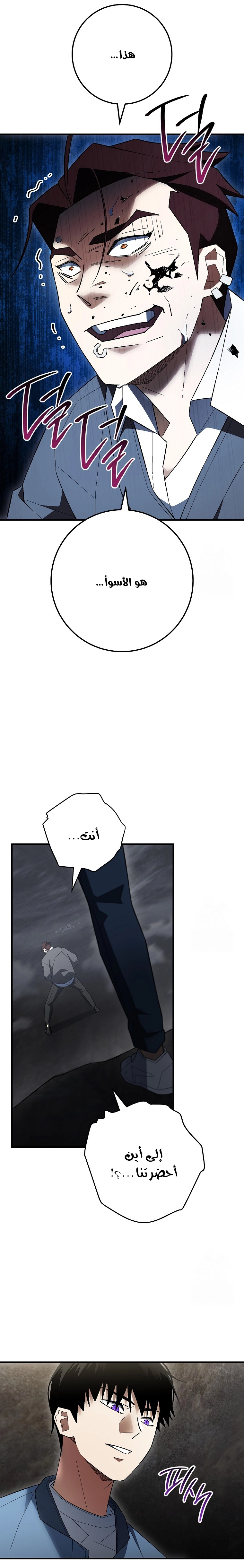 Read The Hero Returns AR Manga Online