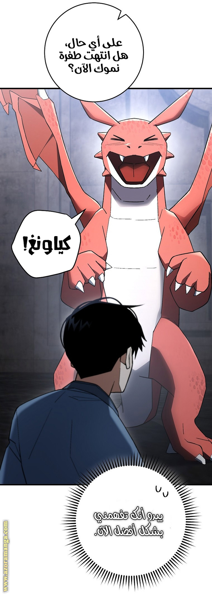 Read The Hero Returns AR Manga Online