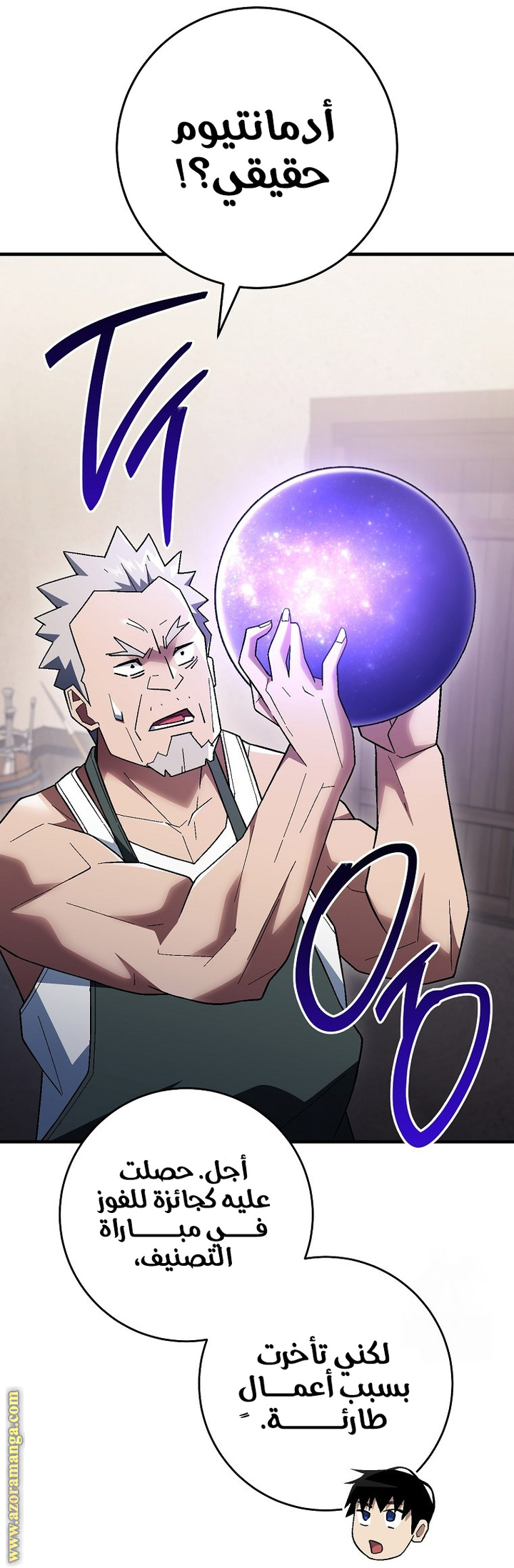 Read The Hero Returns AR Manga Online