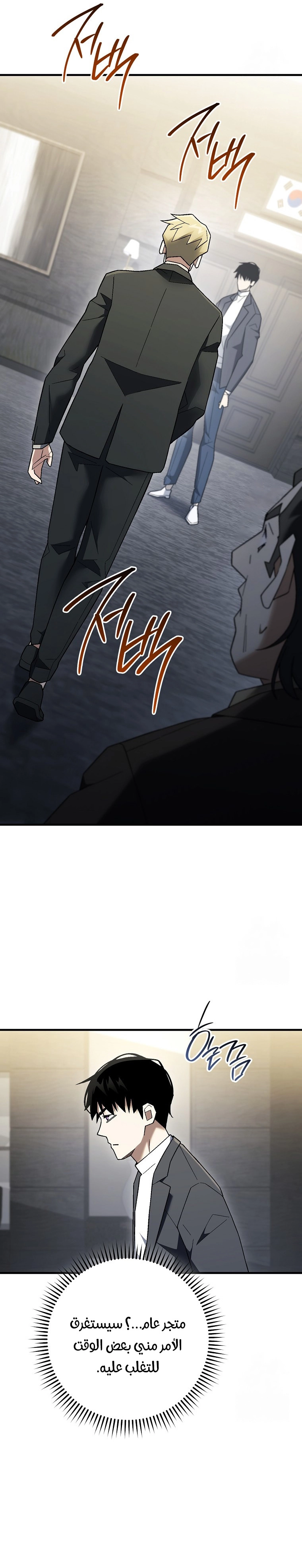 Read The Hero Returns AR Manga Online