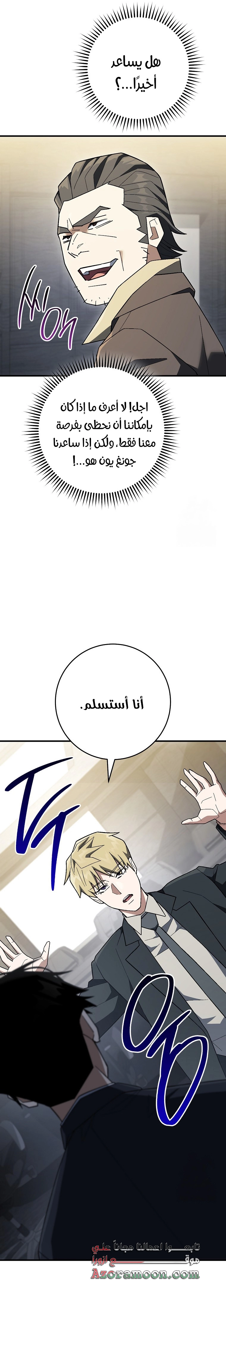 Read The Hero Returns AR Manga Online