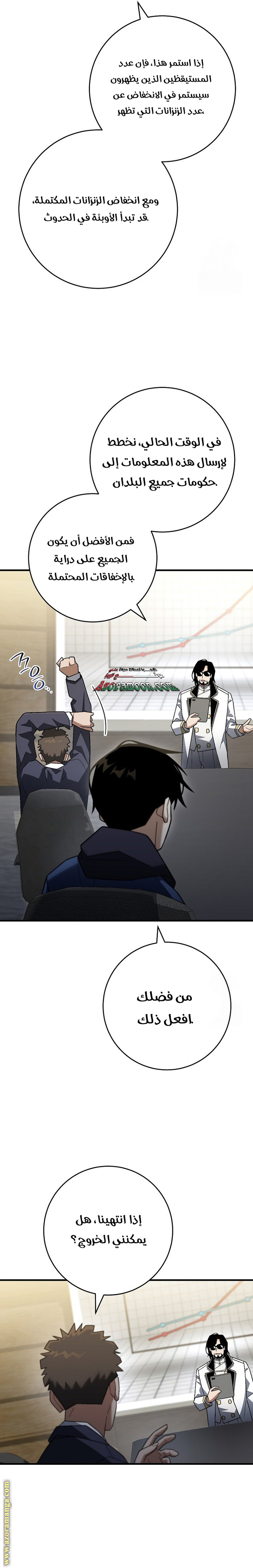 Read The Hero Returns AR Manga Online