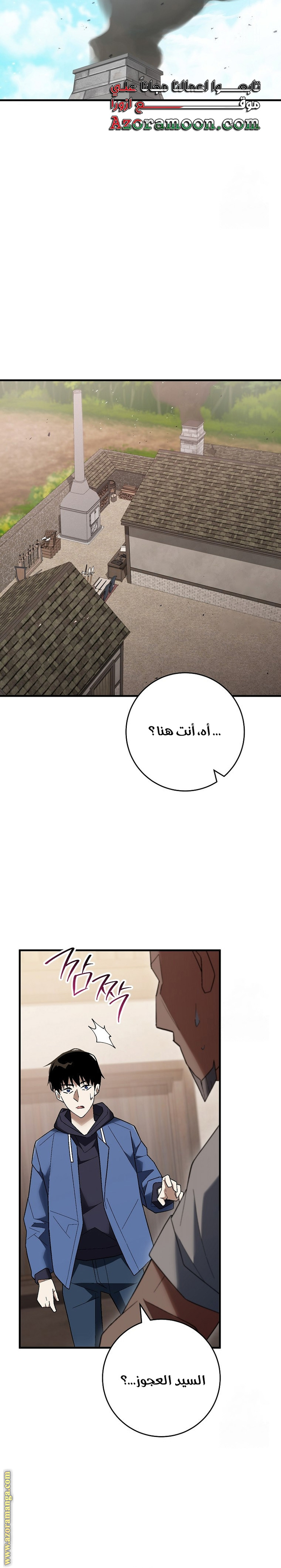 Read The Hero Returns AR Manga Online