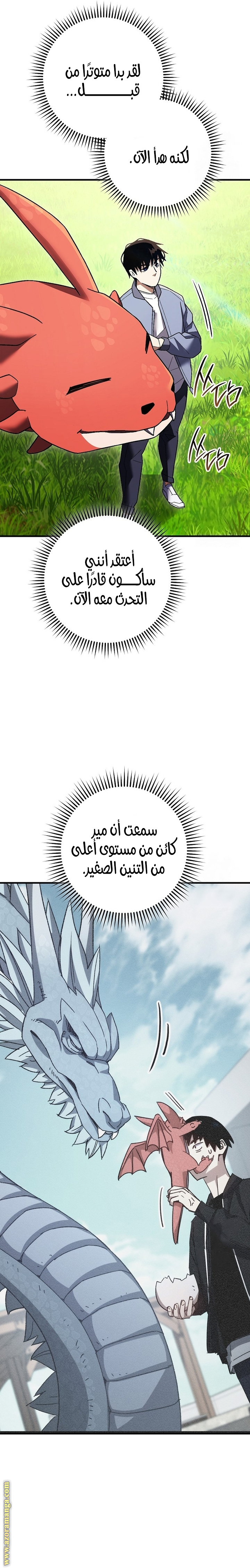 Read The Hero Returns AR Manga Online