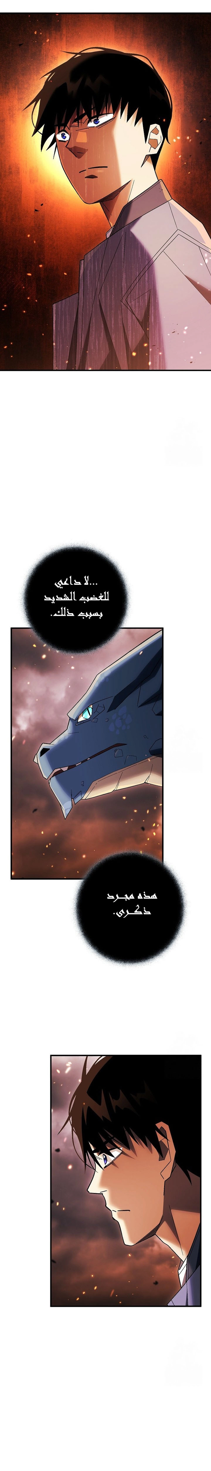 Read The Hero Returns AR Manga Online