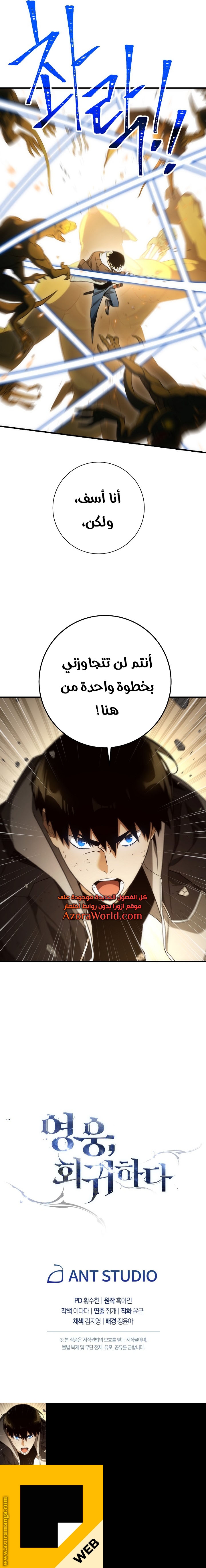 Read The Hero Returns AR Manga Online