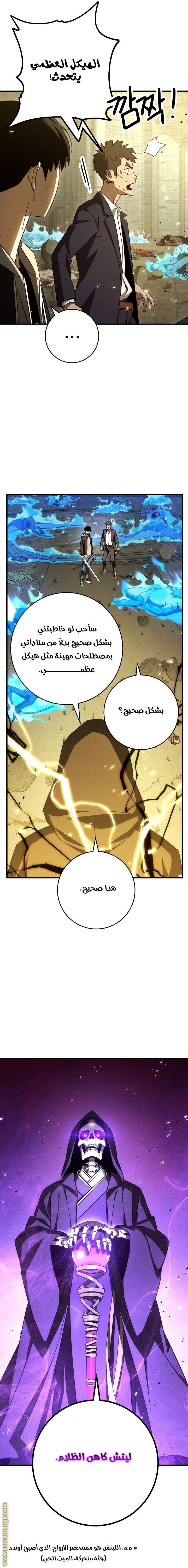 Read The Hero Returns AR Manga Online