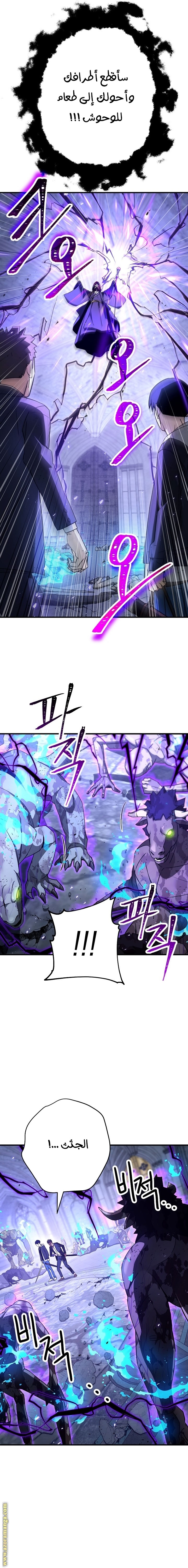 Read The Hero Returns AR Manga Online
