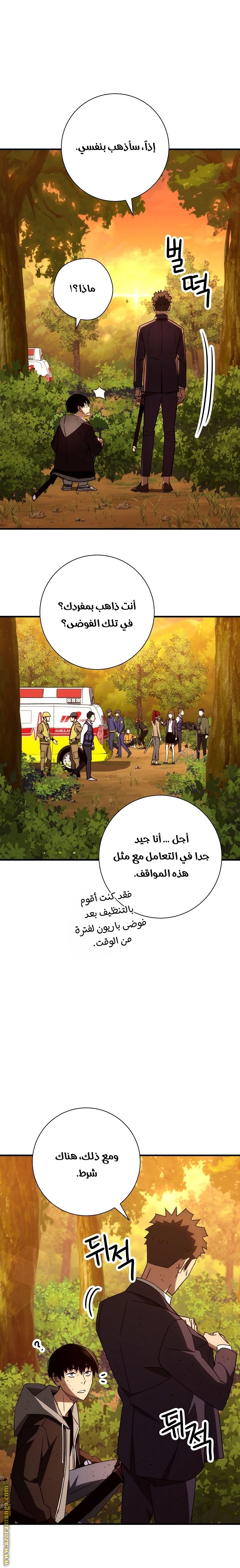 Read The Hero Returns AR Manga Online