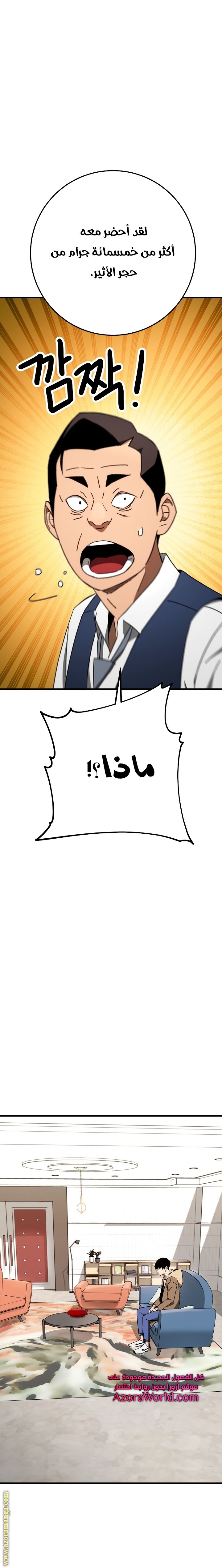 Read The Hero Returns AR Manga Online