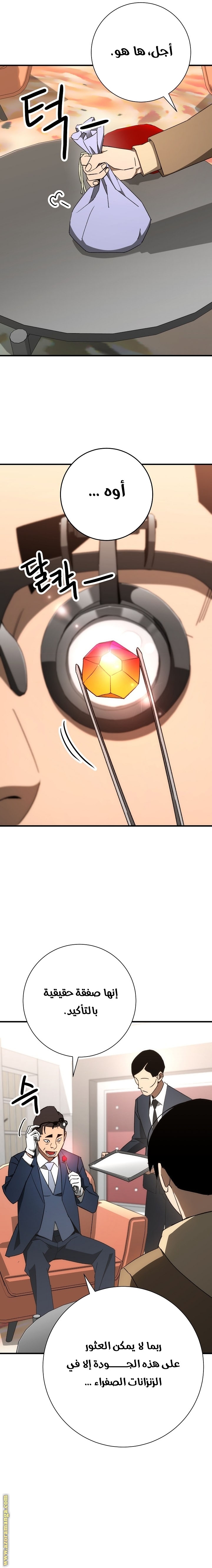 Read The Hero Returns AR Manga Online