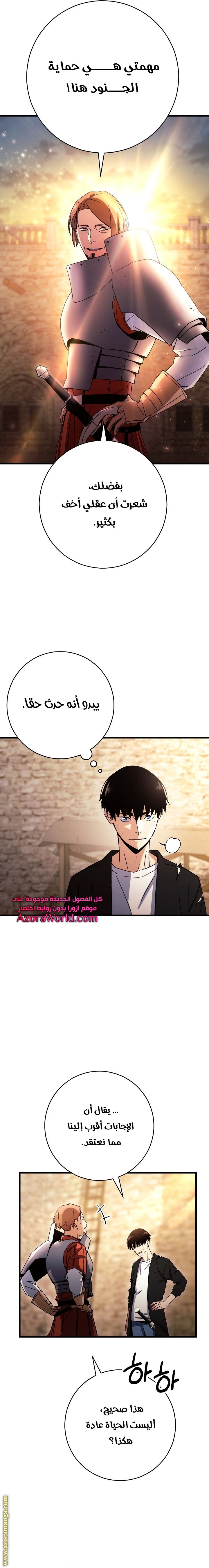 Read The Hero Returns AR Manga Online