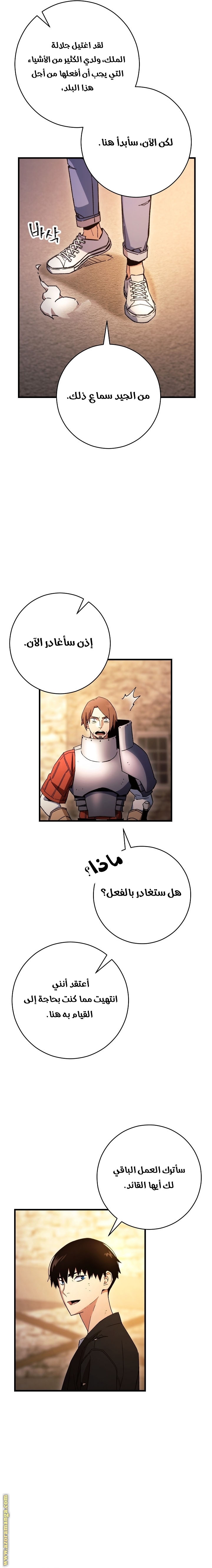 Read The Hero Returns AR Manga Online