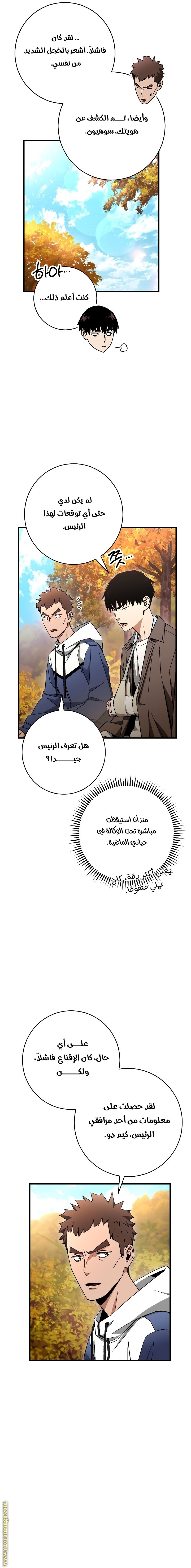 Read The Hero Returns AR Manga Online