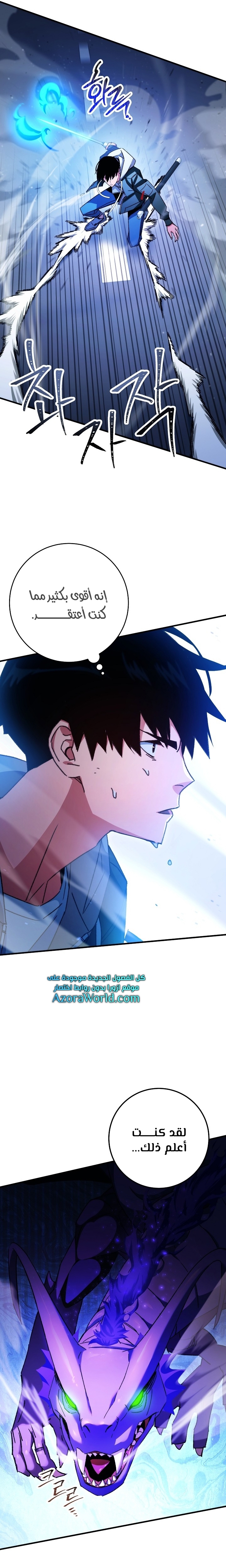 Read The Hero Returns AR Manga Online