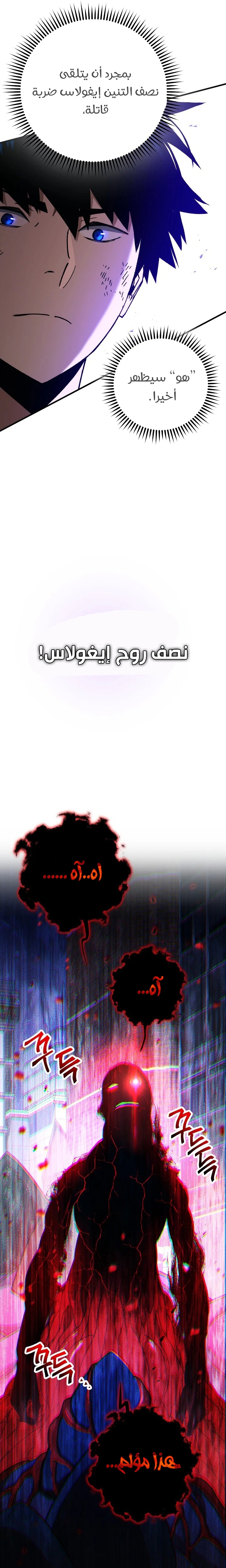 Read The Hero Returns AR Manga Online