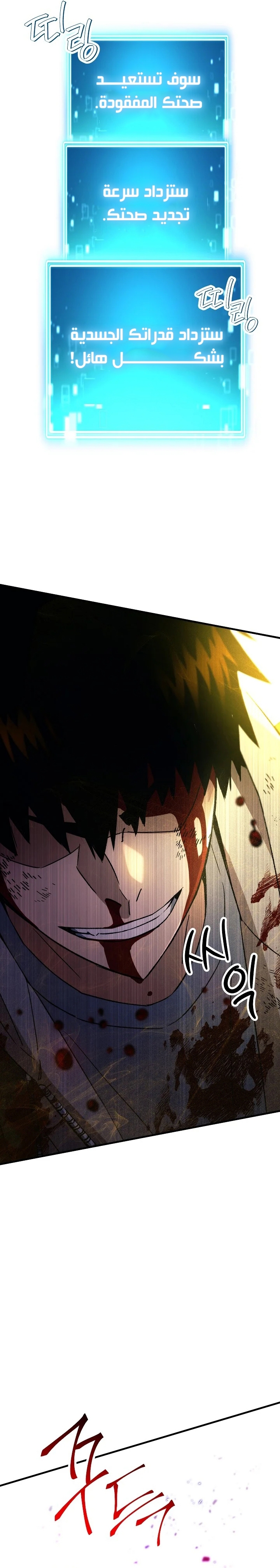 Read The Hero Returns AR Manga Online