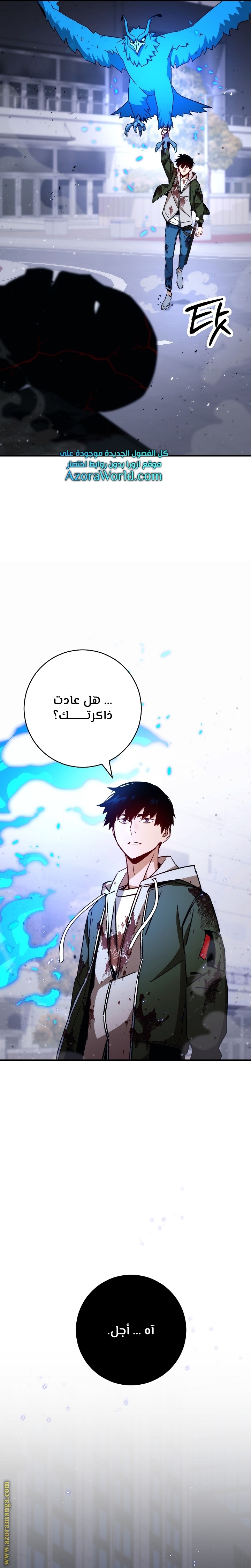 Read The Hero Returns AR Manga Online