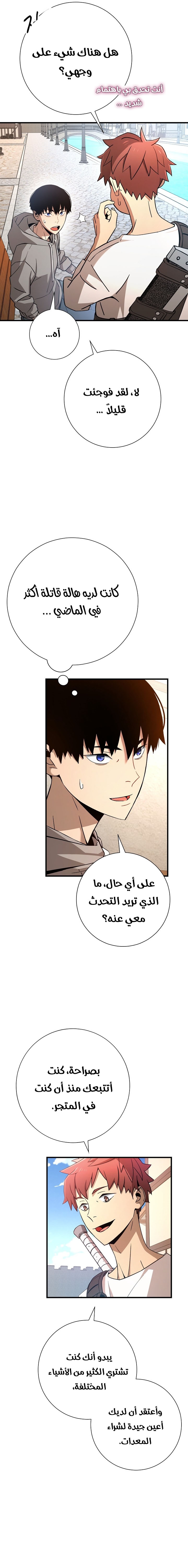 Read The Hero Returns AR Manga Online