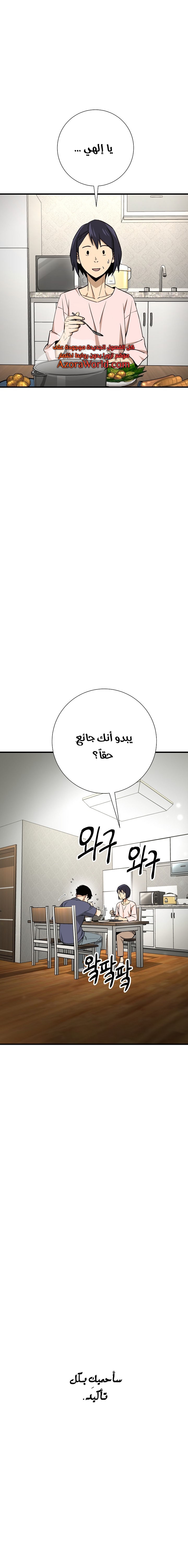 Read The Hero Returns AR Manga Online