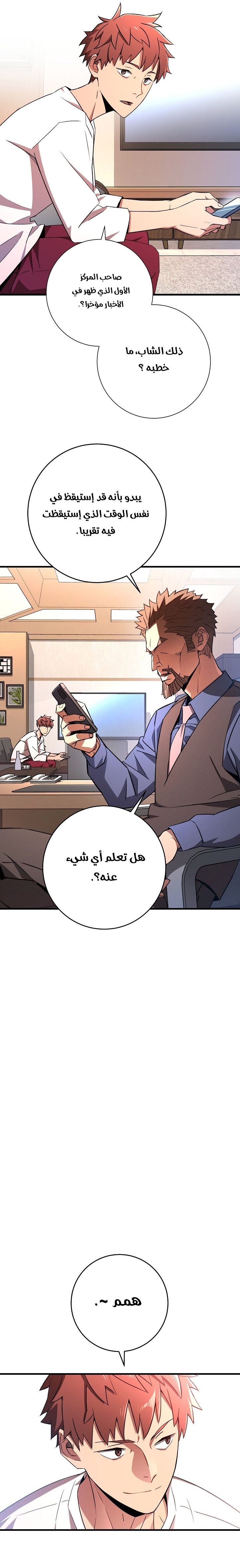 Read The Hero Returns AR Manga Online
