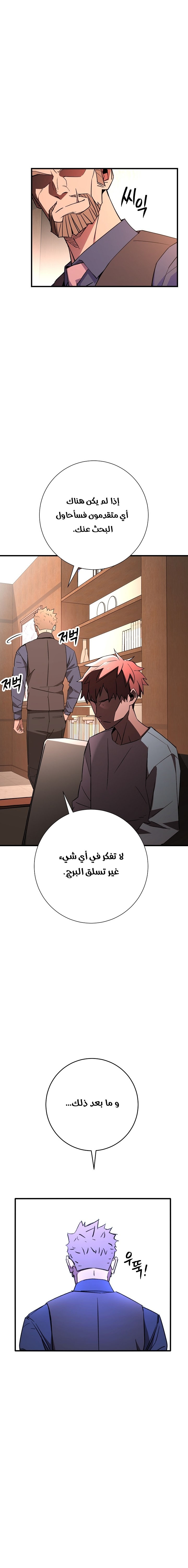 Read The Hero Returns AR Manga Online