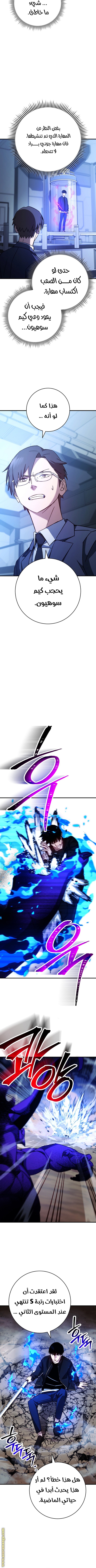 Read The Hero Returns AR Manga Online