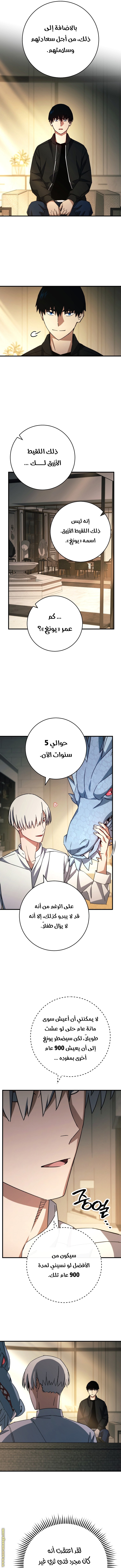 Read The Hero Returns AR Manga Online