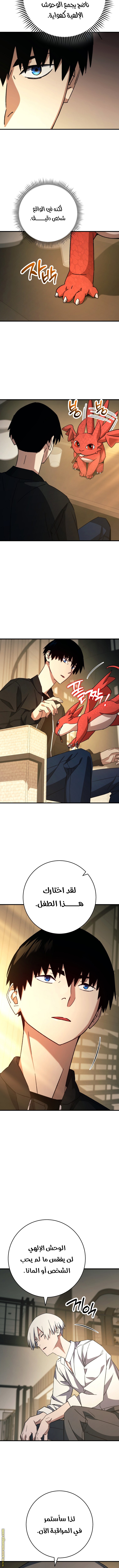Read The Hero Returns AR Manga Online