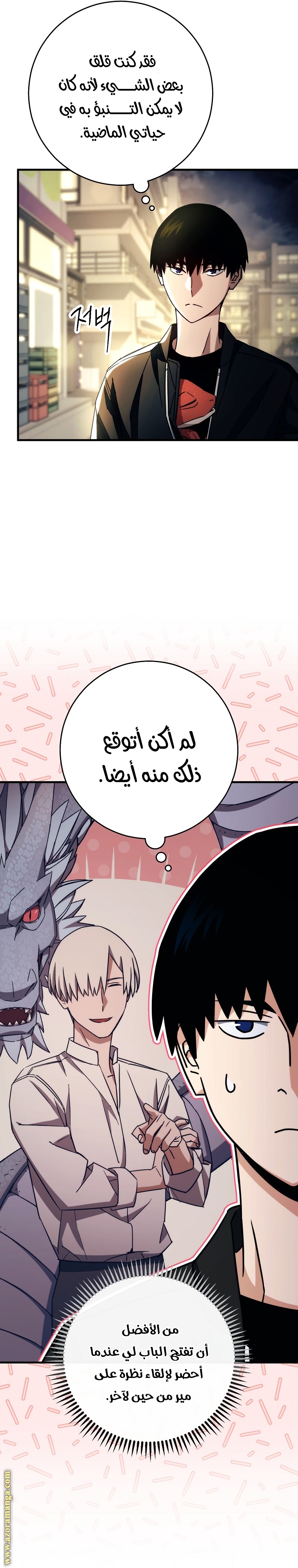 Read The Hero Returns AR Manga Online