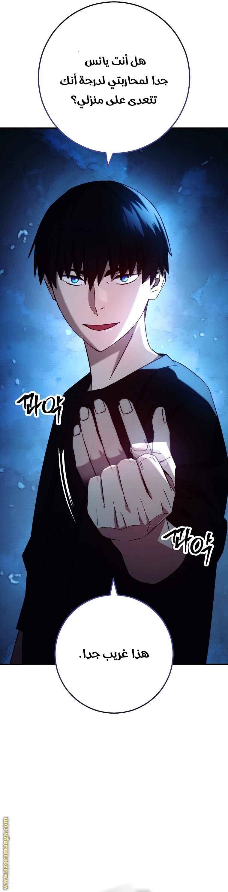 Read The Hero Returns AR Manga Online