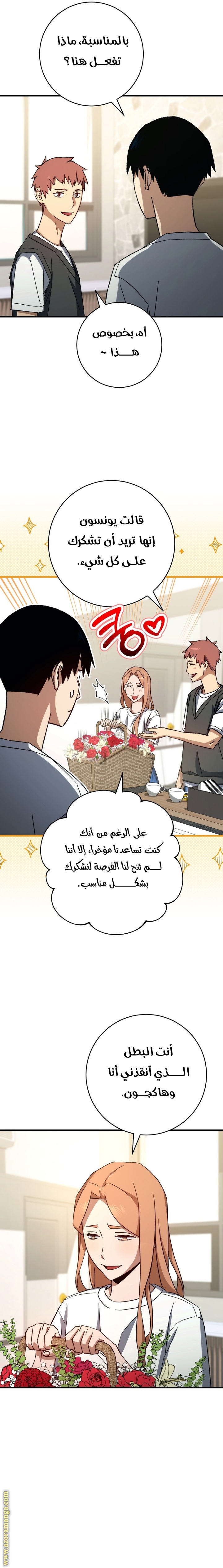 Read The Hero Returns AR Manga Online