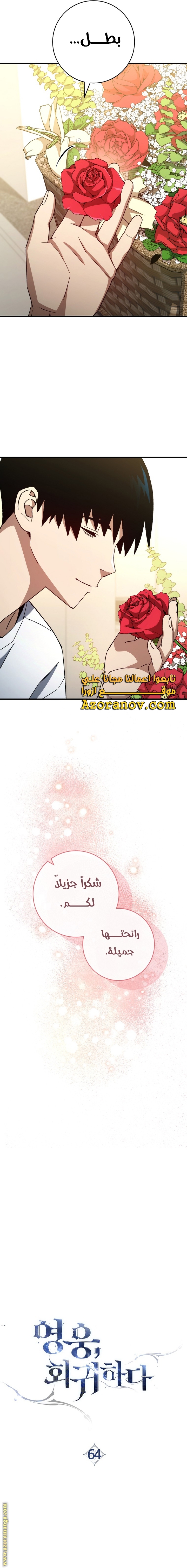 Read The Hero Returns AR Manga Online