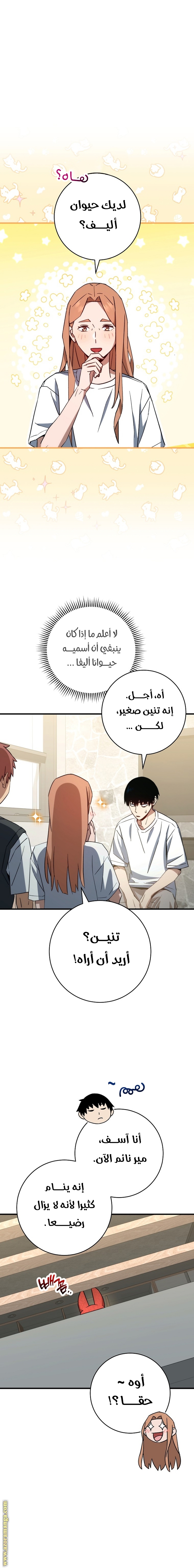 Read The Hero Returns AR Manga Online
