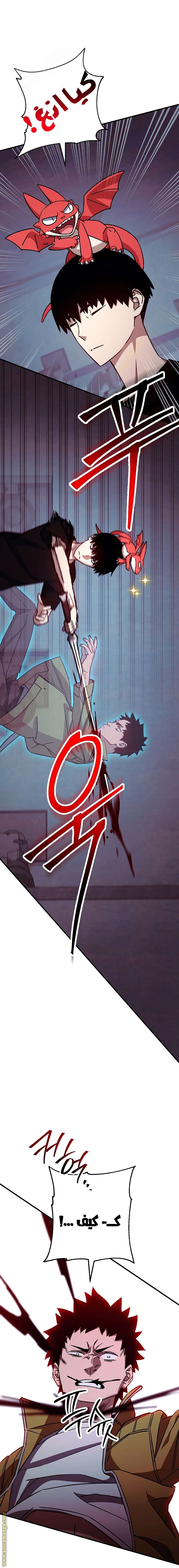 Read The Hero Returns AR Manga Online