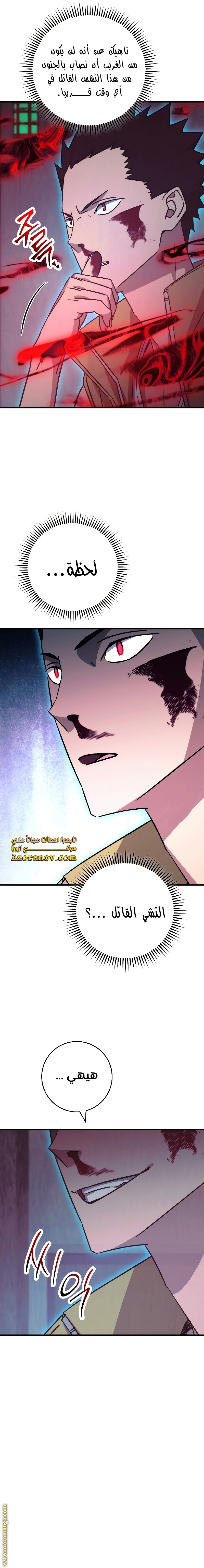 Read The Hero Returns AR Manga Online
