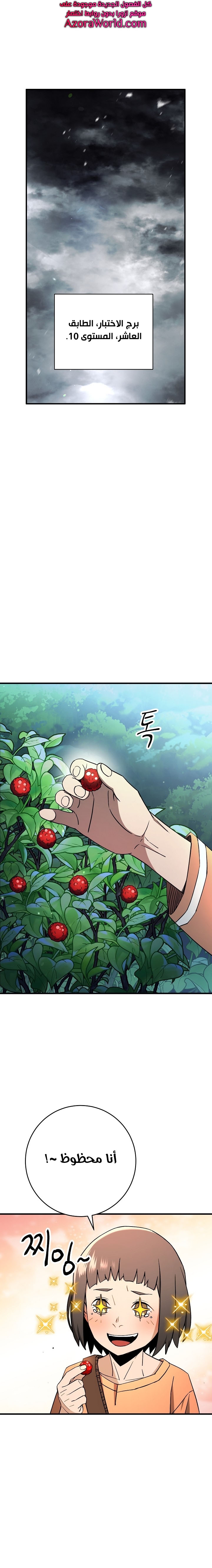 Read The Hero Returns AR Manga Online