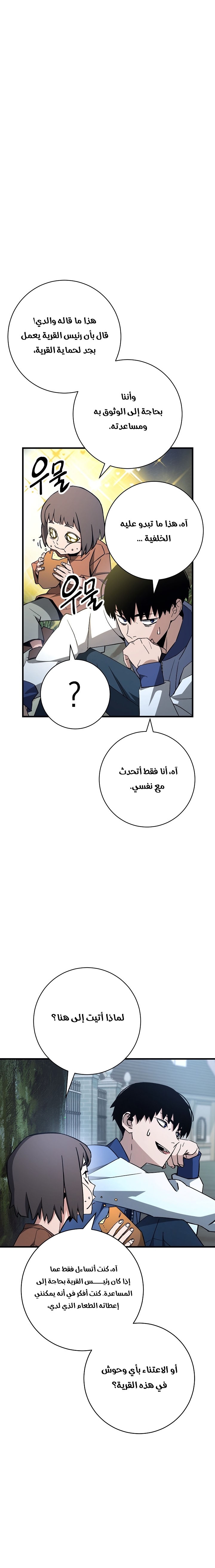 Read The Hero Returns AR Manga Online