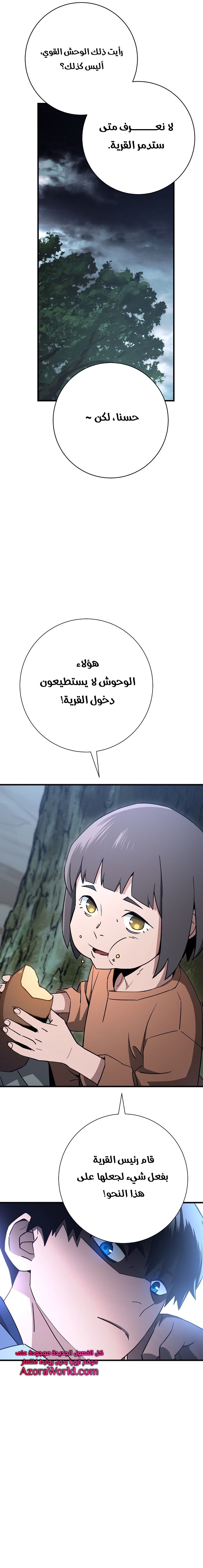Read The Hero Returns AR Manga Online
