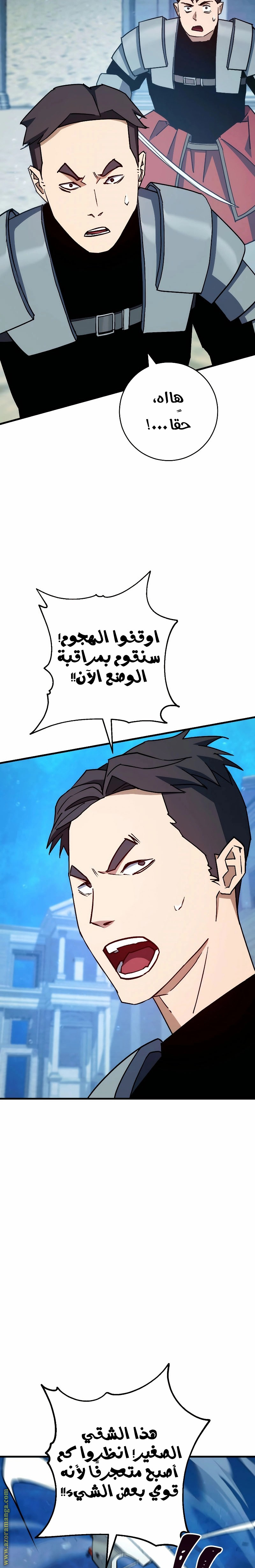 Read The Hero Returns AR Manga Online