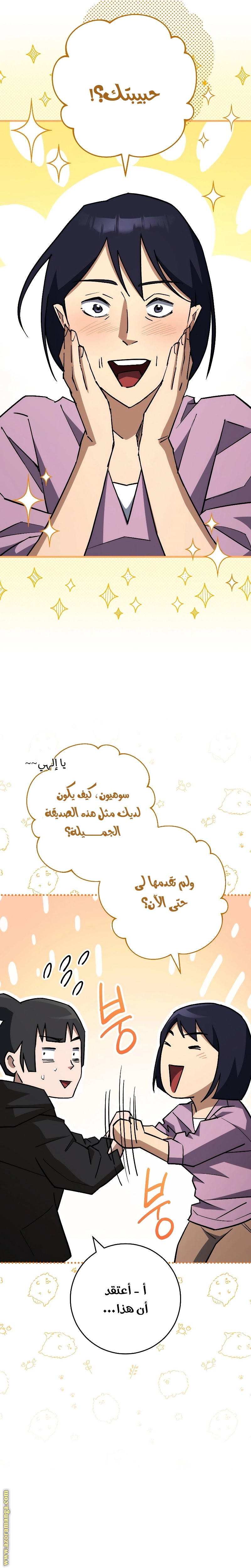 Read The Hero Returns AR Manga Online