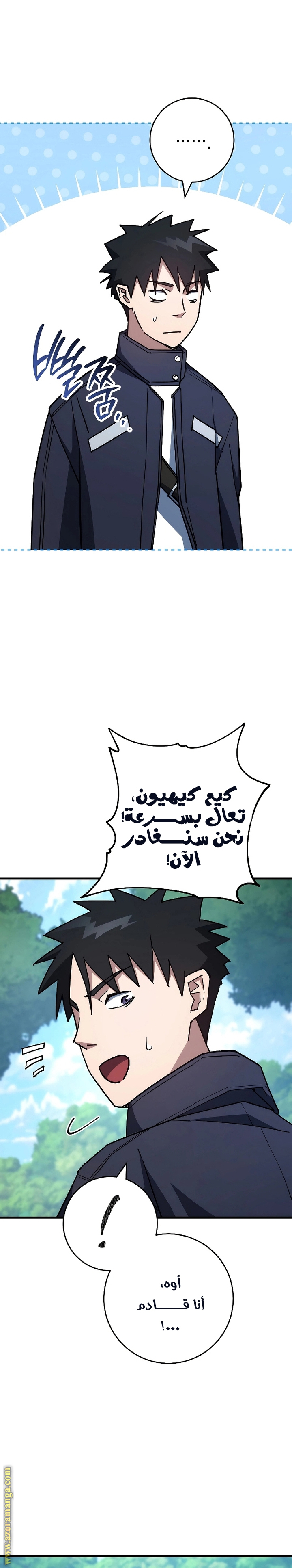 Read The Hero Returns AR Manga Online